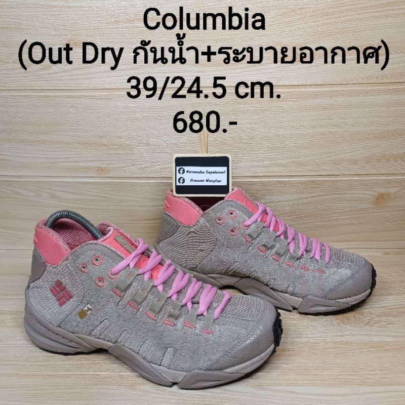 รองเท้ามือสอง Columbia 39/24.5 cm. (Out Dry กันน้ำ+ระบายอากาศ)
