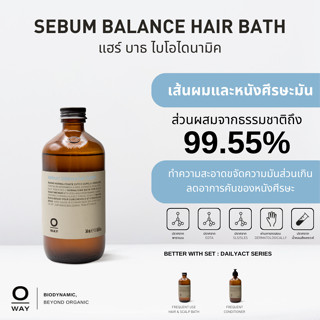 OWAY Sebum balance hair bath แชมพูไบโอไดนามิคปรับความสมดุล ส…