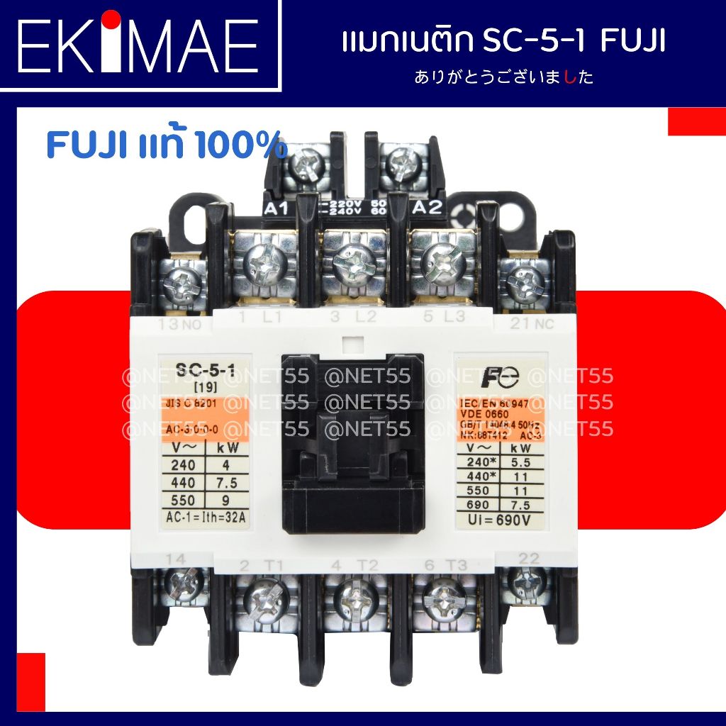 แมกเนติก SC-5-1 FUJI ฟูจิ แท้ 100% คอนแทคเตอร์ คุณภาพแบรนด์ญี่ปุ่น ( 24vac 48vac 110vac 220vac 380vac )