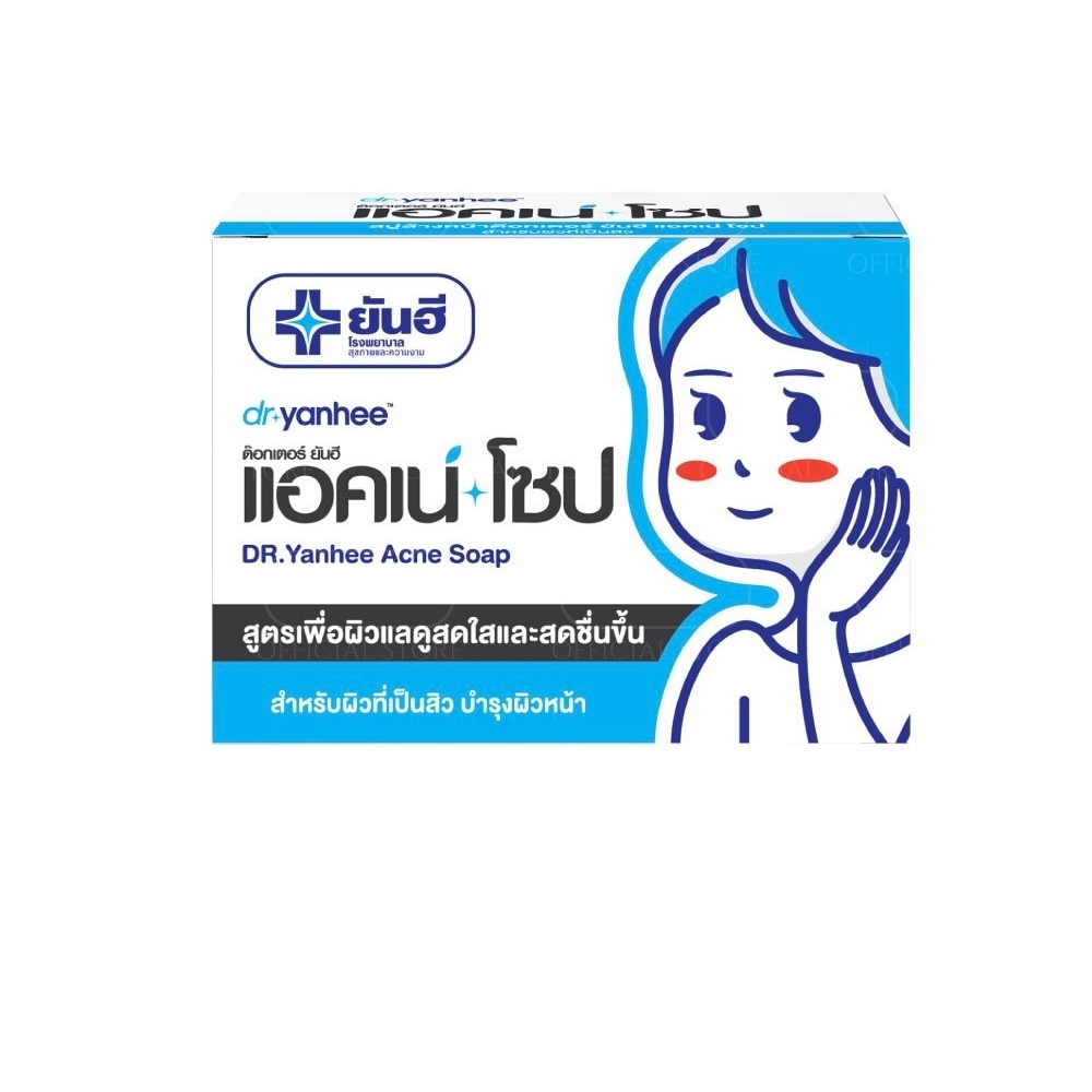 ด๊อกเตอร์ ยันฮี แอคเน่ โซป (Dr.Yanhee Acne Soap)
