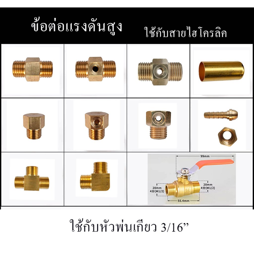 ข้อต่อสำหรับระบบแรงดันสูง ข้อต่อเกลียว1/4” ข้อต่อสำหรับสายไฮโดรลิคพ่นหมอก