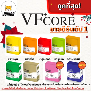ถูกที่สุด!! ยกกล่อง 30 ซอง🔥ขนมแมวเลีย VFcore ไลซีน, บำรุงเลือด, บำรุงข้อต่อ 30ซอง/กล่อง 🔥