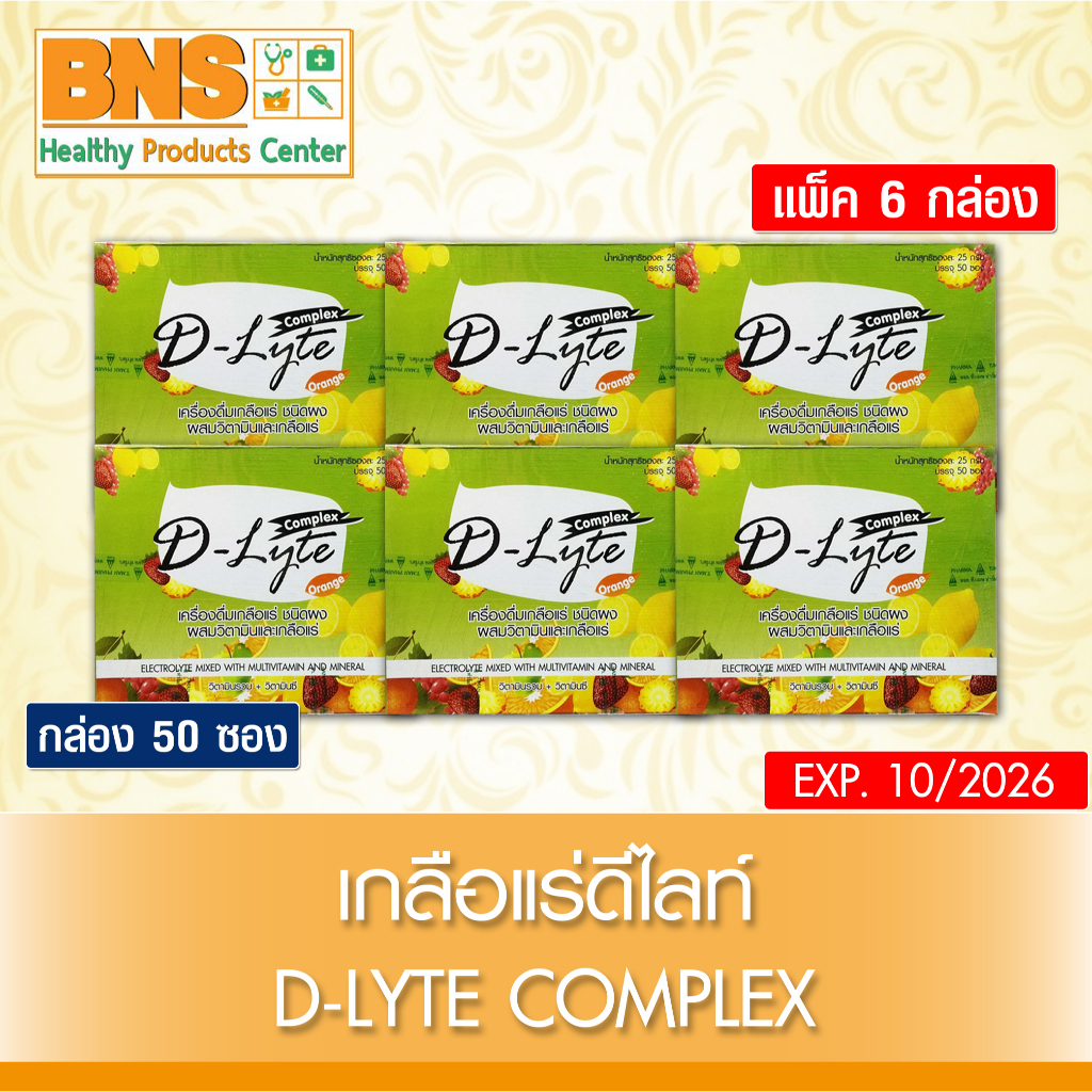 ส่งเร็ว !! ( แพ็ค 6 กล่อง ) D-Lyte เครื่องดื่มเกลือแร่ รสผลไม้รวม (สินค้าขายดี)(ถูกที่สุด)