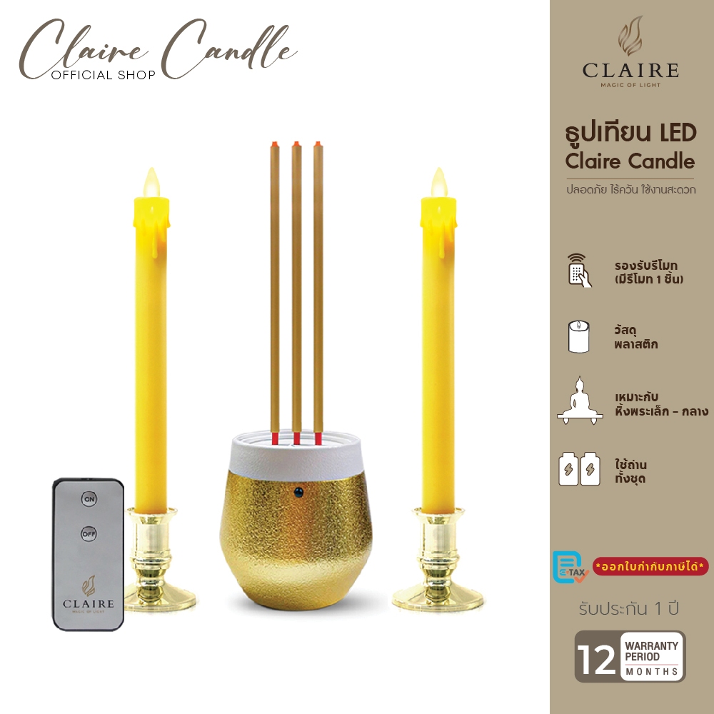 Claire Candle ชุด ธูปไฟฟ้า LED 3 ดอก 30 ซม. สีเหลืองทอง พร้อมเชิงเทียนไฟฟ้า 27.5 ซม.