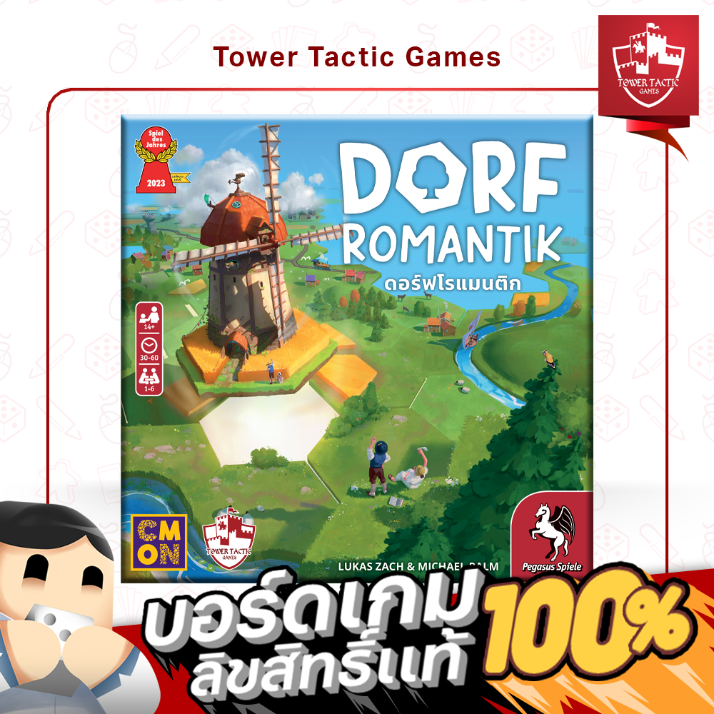 DORFROMANTIK ดอร์ฟโรแมนติก TH - Board Game บอร์ดเกม - Tower Tactic Games ทาวเวอร์ แทคติก เกม