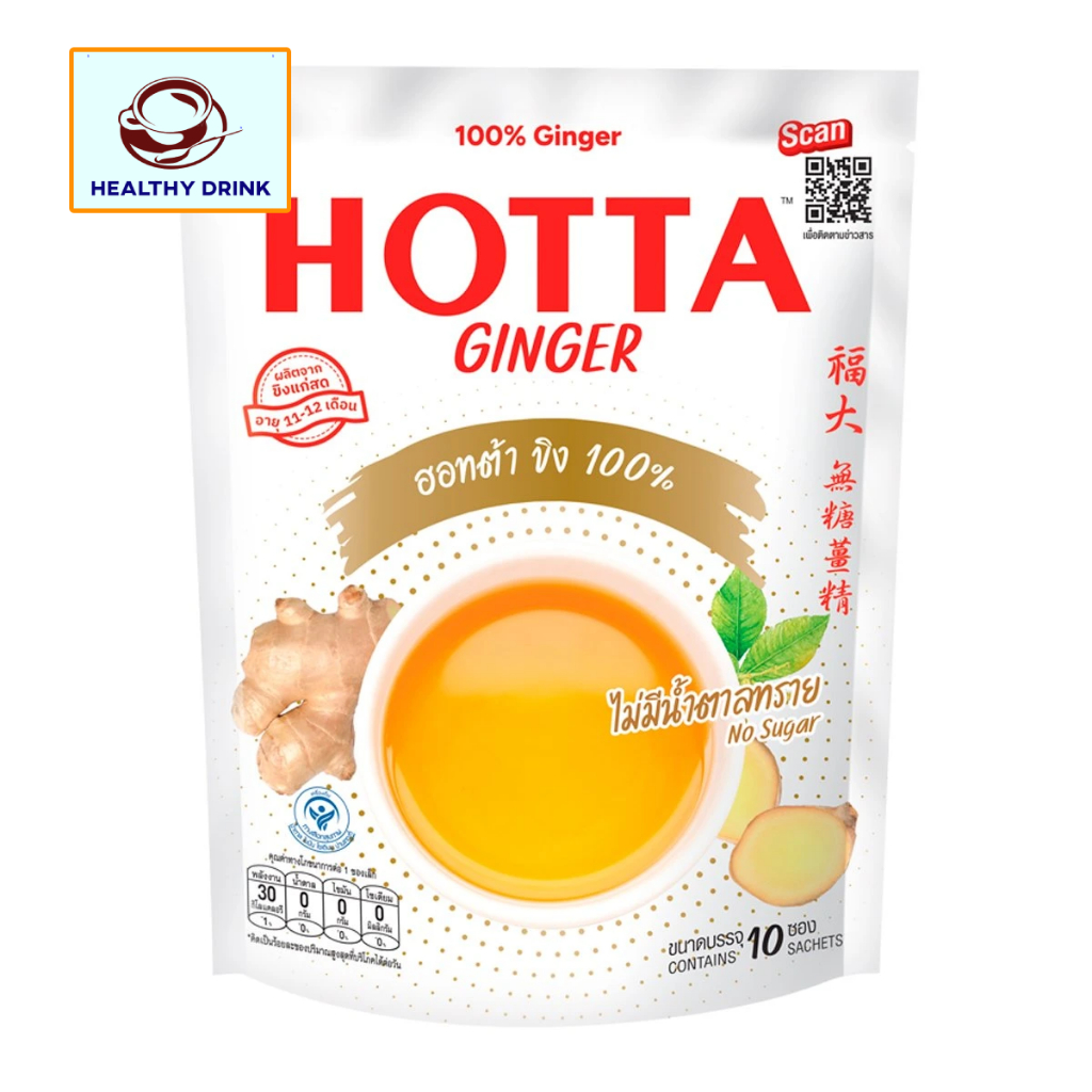 HOTTA น้ำขิงฮอทต้า เครื่องดื่มสมุนไพรขิงสำเร็จรูป ขิง 100% ขิงผง ไม่มีน้ำตาลทราย ขนาด 10 ซอง ส่งเร็ว