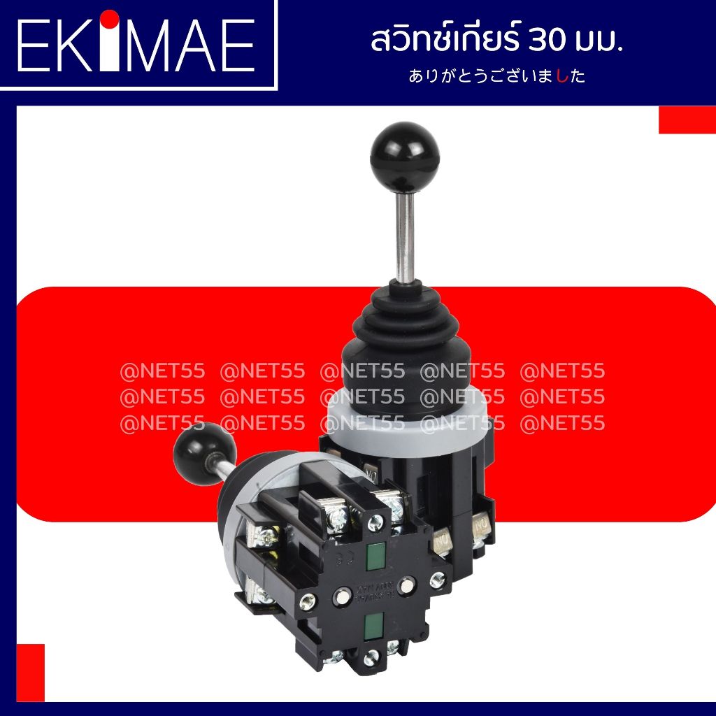 สวิทช์เกียร์ 4 ทิศทาง สวิทช์โยก 4 ทิศทาง MONOLEVER SWITCH ( แบบสปริง, แบบล็อค ) คุณภาพดี