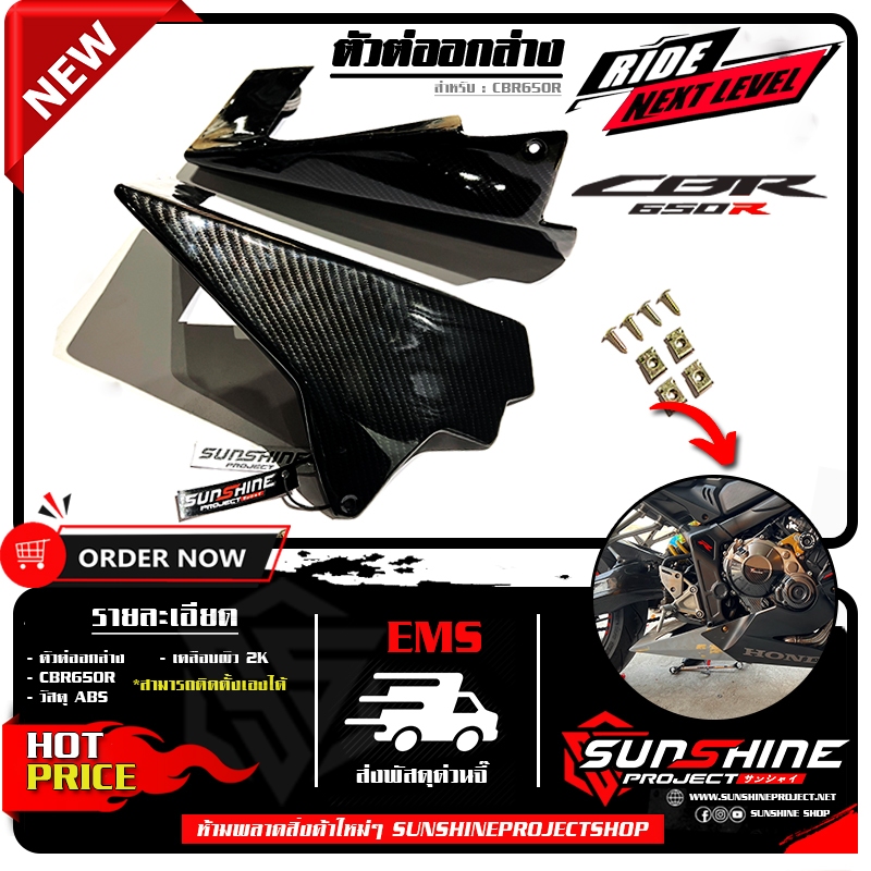 อกล่างCBR650R / CBR650F ตัวต่ออกล่าง CBR650R l Fเนื้องาน ABS