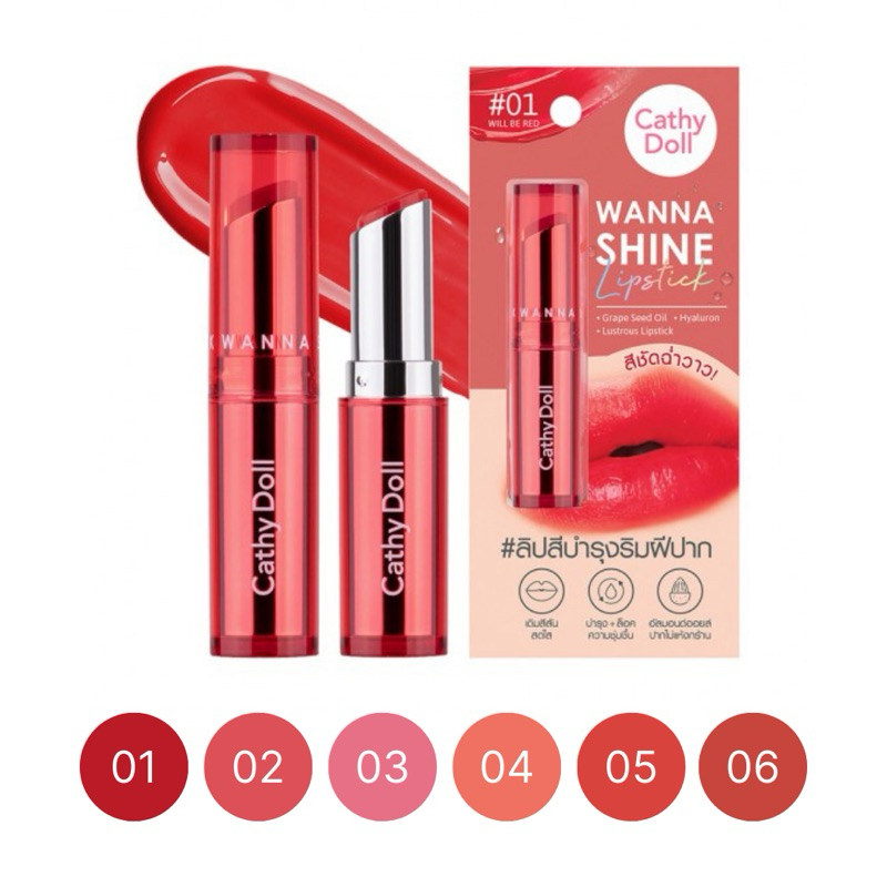 Cathy Doll เคที่ดอลล์ ลิปสติก วันนาไชน์ สีชัดฉ่ำวาว Lipstick Wanna Shine 3g