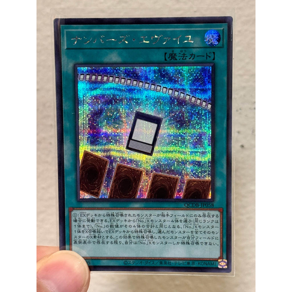 Yugioh QCDB-JP058 Numbers Eveil 25th Quarter Century deck box การ์ดยูกิแท้ถูกลิขสิทธิ์
