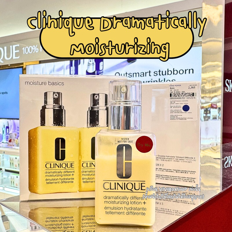 Clinique Dramatically Different Moisturizer 125 ML ป้ายคิงแท้