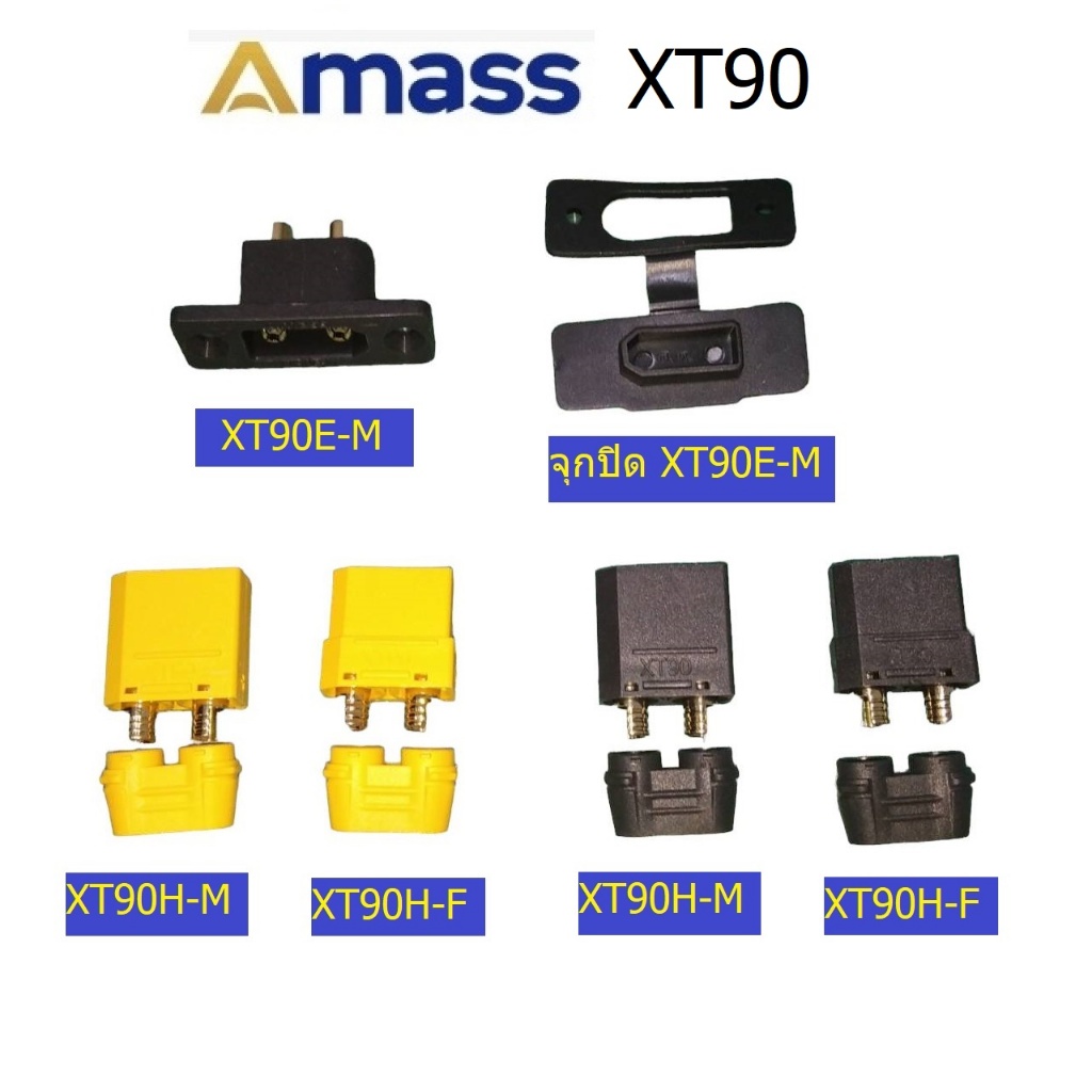 Amass XT90H-F XT90H-M XT90E-M