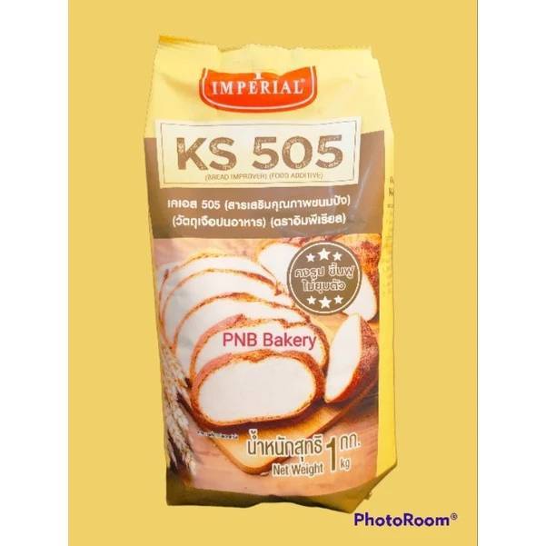 KS505 เคเอส505 เคเอส สารเสริมขนมปังให้คงรูป ขึ้นฟู ไม่ยุบตัว ขนาด 1 กิโลกรัม