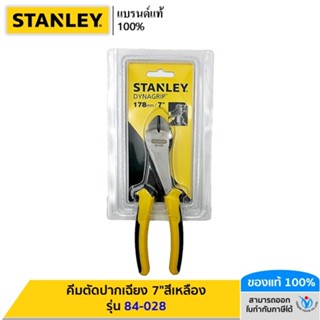 STANLEY  คีมตัดปากเฉียง 7