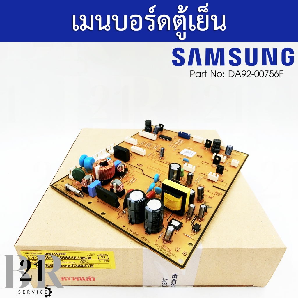 DA92-00756F PCB MAIN;TWIN COOLING แผงตู้เย็นซัมซุง บอร์ดตู้เย็นซัมซุง(Samsung)PCB Main ใหม่แท้บริษัท