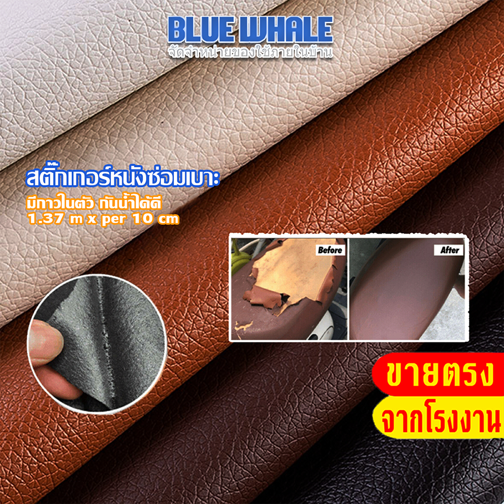 [ราคาส่วนลด ถูกที่สุด]หนังเทียมมีกาวในตัว PU หนังซ่อมโซฟาแพทช์หนังซ่อมแผ่นหนังปะโซฟากันน้ำหนาเบาะรถยนต์เฟอร์นิเจอร์