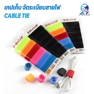 Cable tie เทปเก็บสาย จัดสายไฟ จัดสาย โต๊ะคอม