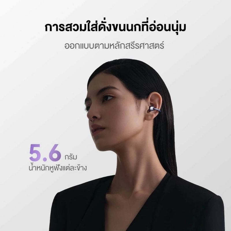 Huawei Freeclip ประกันศูนย์ Huawei 1ปี