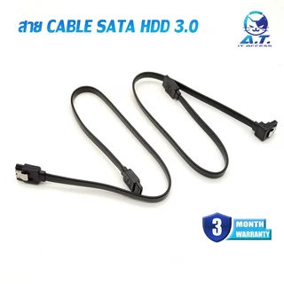 ⚡️💾 สาย Sata Cable HDD SATA 3.0 6Gb/s HDD SSD 💾⚡️