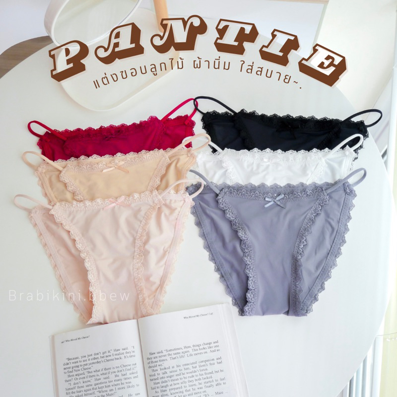 กางเกงในผ้านิ่ม แต่งขอบลูกไม้ พร้อมส่ง ราคาส่งตั้งแต่ชิ้นแรก