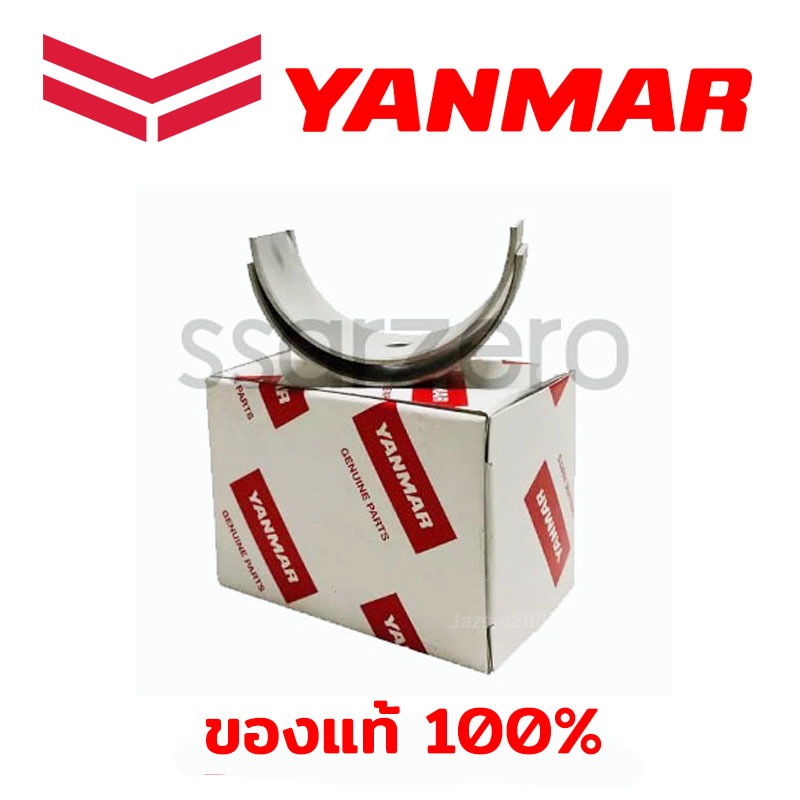 ชาป ชาฟ ช๊าฟก้านสูบ อะไหล่ยันม่าร์ TF105-115 แท้ 100% ไซต์ STD
