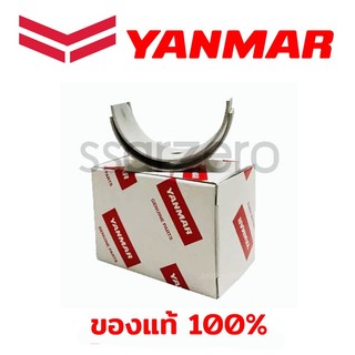 ชาป ชาฟ ช๊าฟก้านสูบ อะไหล่ยันม่าร์ TF105-115 แท้ 100% ไซต์ STD