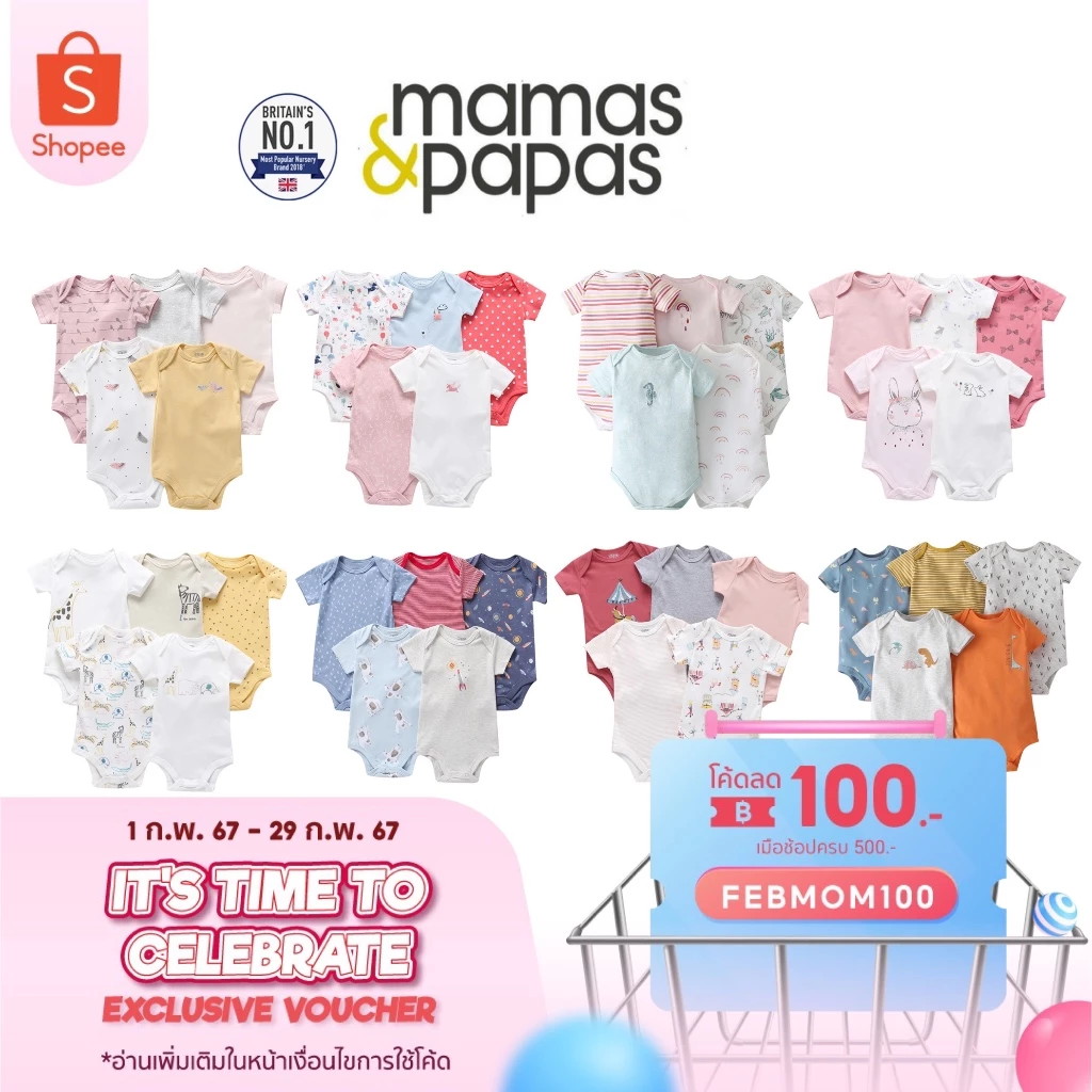 Mamas & Papas ชุดเด็ก บอดี้สูทแขนสั้น เซ็ท 5 ตัว (Girl) 🌈 สินค้าพร้อมส่ง ‼️