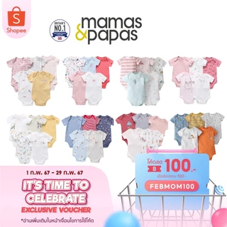 Mamas & Papas ชุดเด็ก บอดี้สูทแขนสั้น เซ็ท 5 ตัว (Girl) 🌈 สินค้าพร้อมส่ง ‼️