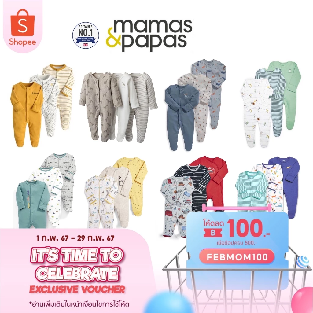 Mamas & Papas ชุดเด็ก ชุดนอนคลุมเท้า เซ็ท 3 ตัว (BOY) Set 2 สินค้าพร้อมส่ง ‼️