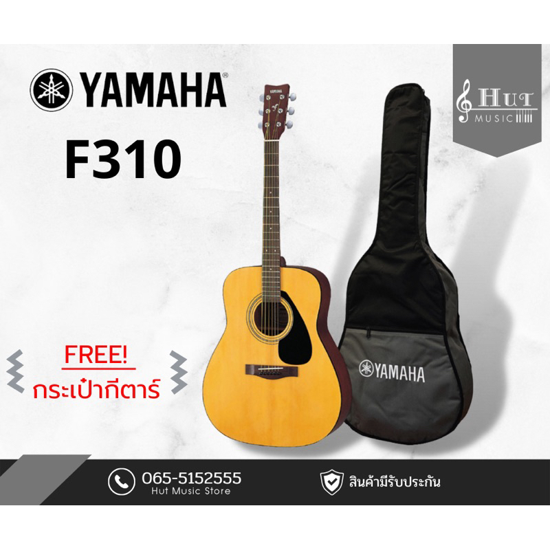 Yamaha F310 Acoustic Guitar กีต้าร์โปร่ง Yamaha รุ่นF310 พร้อมกระเป๋ากีต้าร์ของแท้ อย่างดี (Hut Music Store)