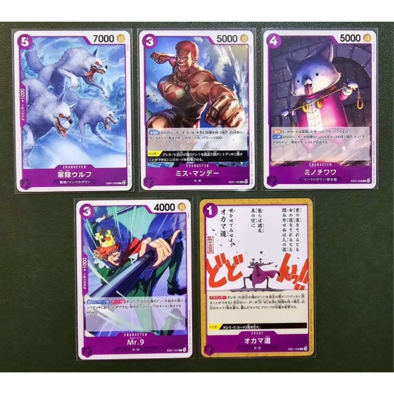 [One Piece Carde Game] การ์ดวันพีช Extra Booster (EB01) ระดับ C แบบแยกใบ "ทีมสีม่วง" (Ver.ภาษาญี่ปุ่น)