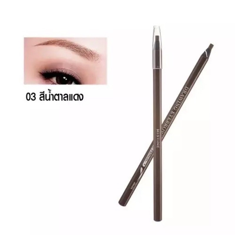 ดินสอเขียนคิ้วแบบดึงเชือก มิสทีน ดรอว์อิ้ง อายบราว โรพ เพนซิล MISTINE DRAWING EYEBROW ROPE PENCIL 3.6g สี03สีนำ้ตาล