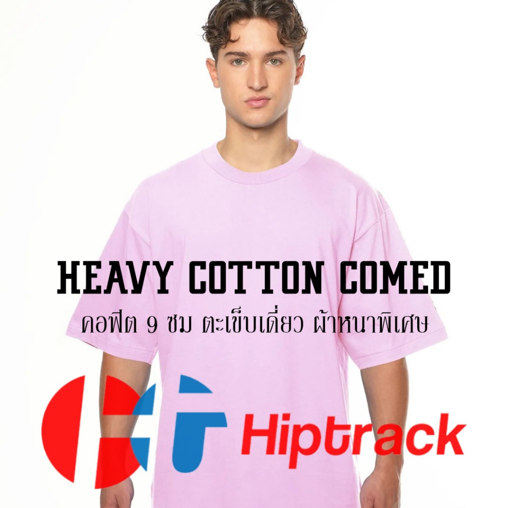 "คอฟิต 3 ซม." Hiptrack™ เฮฟวี่ คอตตอน คอมป์ - ชมพูอ่อน