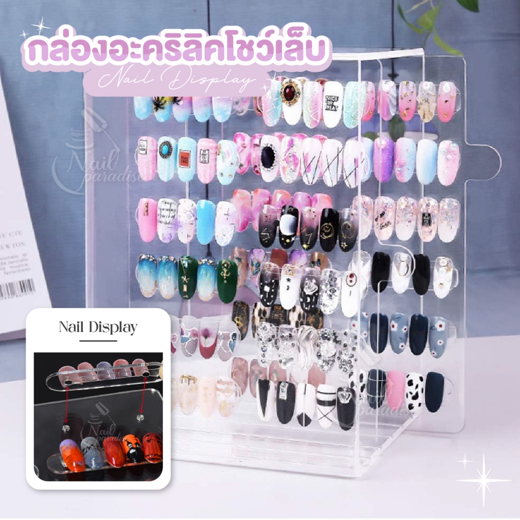 กล่องอะคริลิค 5 ชั้น สำหรับโชว์ผลงานเล็บ 5 Layers Acrylic Nail Storage Organizer Nail Art พร้อมส่ง