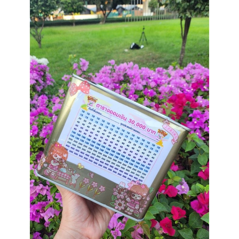 กระปุกออมสินปิ๊บ​ขนาด​15 CM มีตารางออม30000ฟรี+สติ๊กเกอร์​