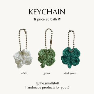 keychain พวงกุญแจไหมพรม by the.smallstuff