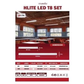 Hlite ชุดรางไฟนีออน LED เซ็ตขาสปริงT8 ขนาด18W2000LM