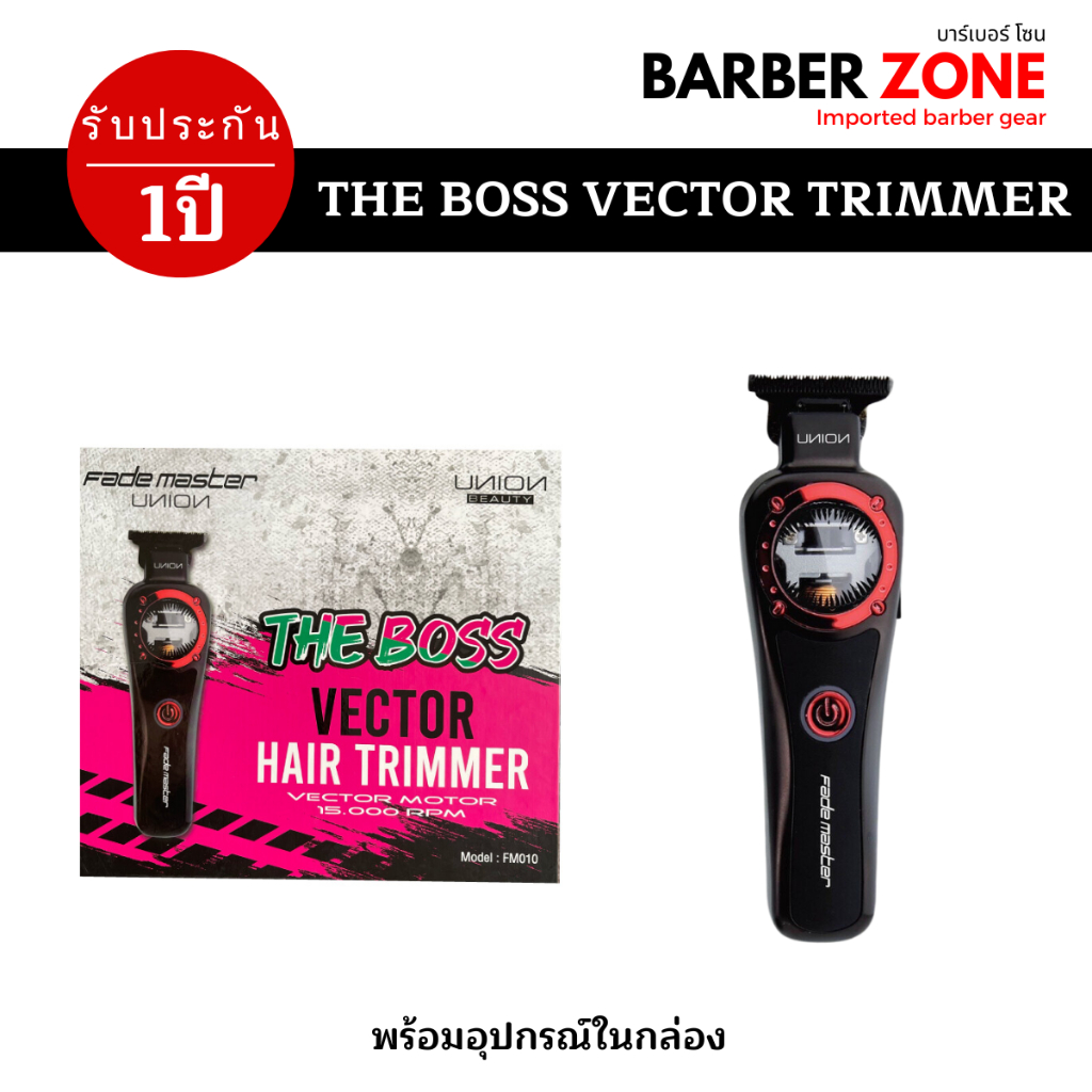 (ตัวกันขอบ) Union Fade Master The Boss Cordless Trimmer