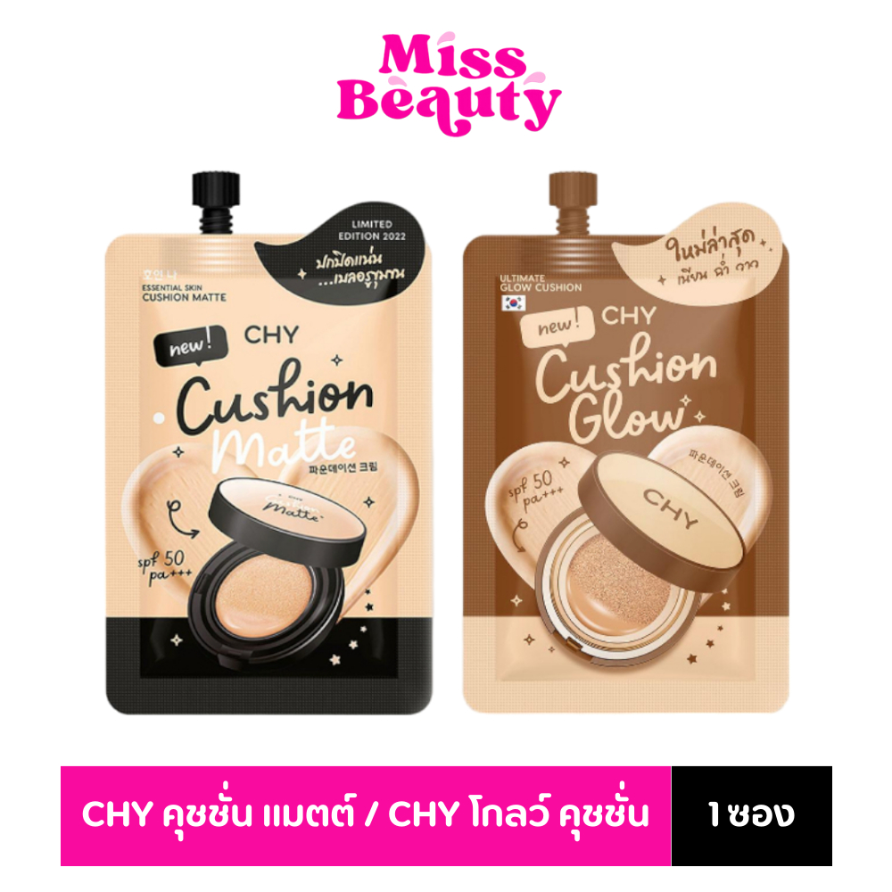 (ซอง) CHYคุชชั่น รองพื้น เนื้อแมตต์ เบลอรูขุมขน หน้าฉ่ำวาว แต่งหน้าขึ้น เพิ่มความมั่นใจ บำรุงผิวในตัวกันแดดใน