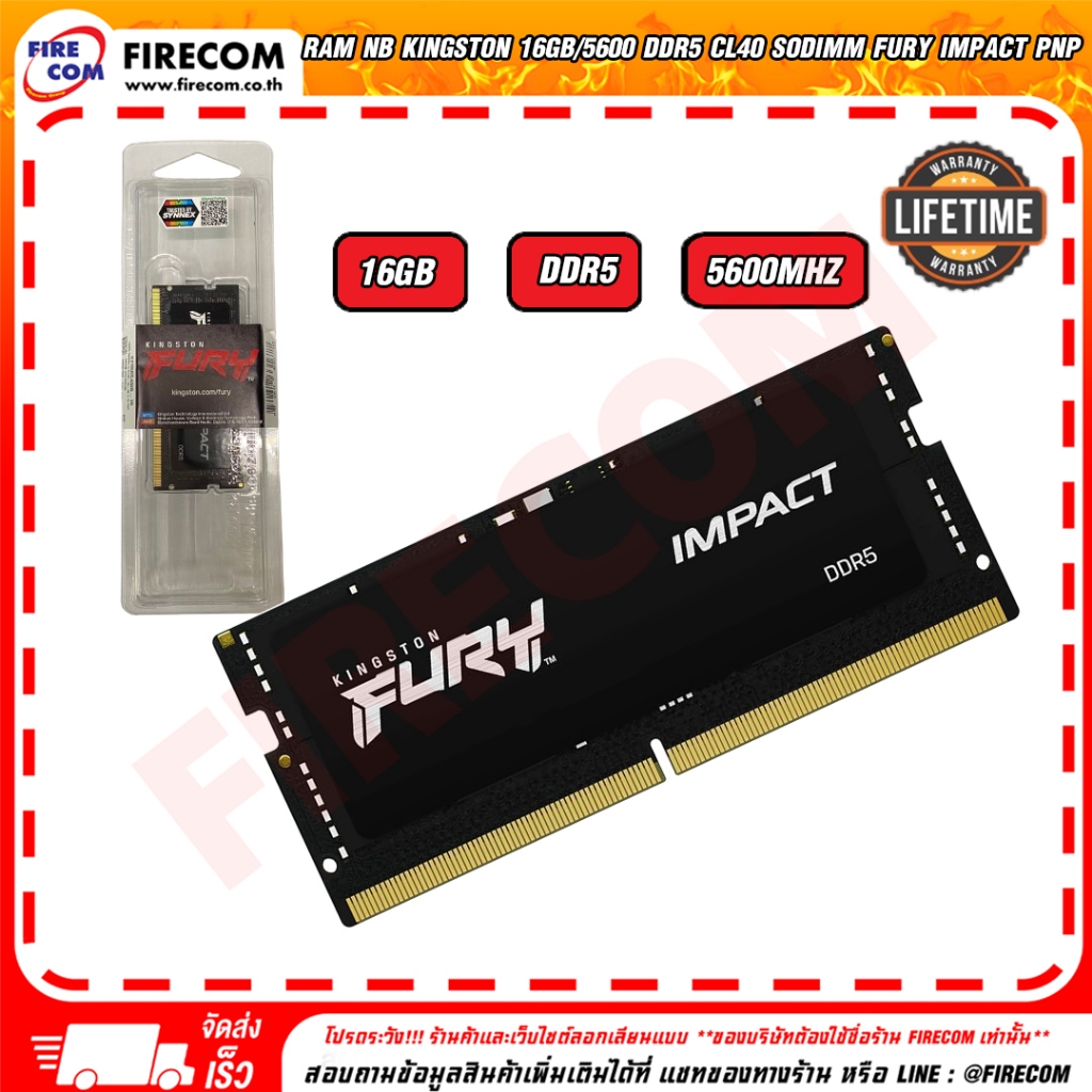 แรม RAM NB Kingston 16Gb/5600 DDR5 CL40 SODIMM FURY Impact PnP (KF556S40IB-16) สามารถออกใบกำกับภาษีไ