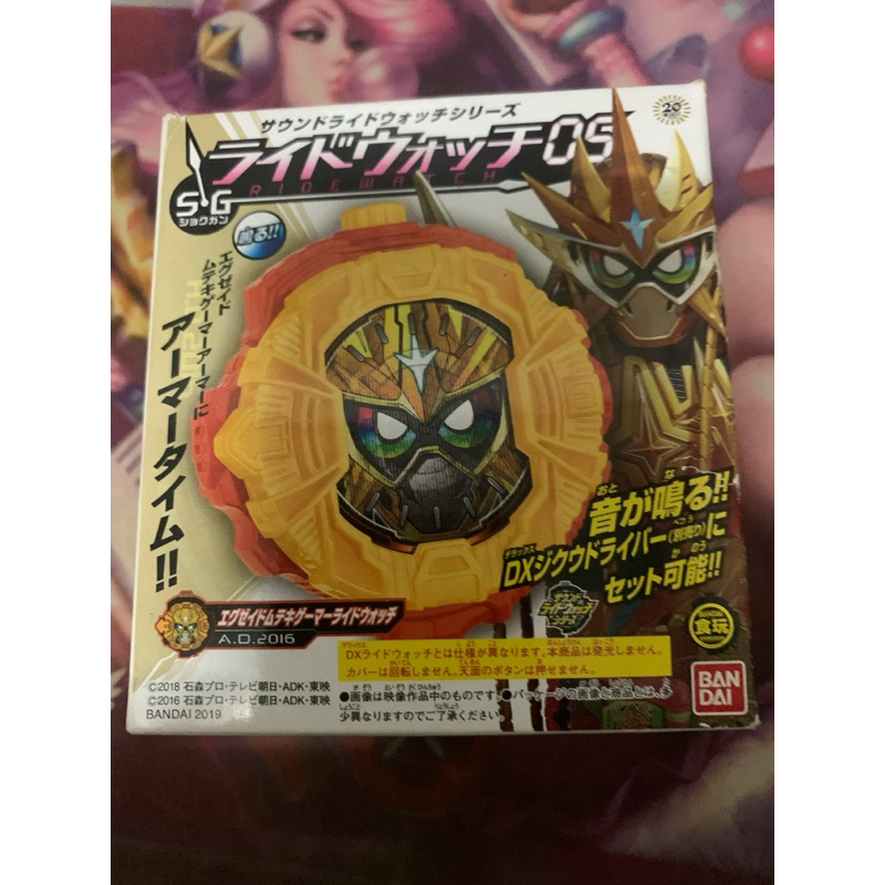 Bandai Zi-O RideWatch SG