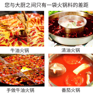 ซุปหม่าล่าสุกี้หม่าล่าดังในจีน อร่อย หอม เข้มข้น สามารถปรุงอาหารได้หลากหลาย