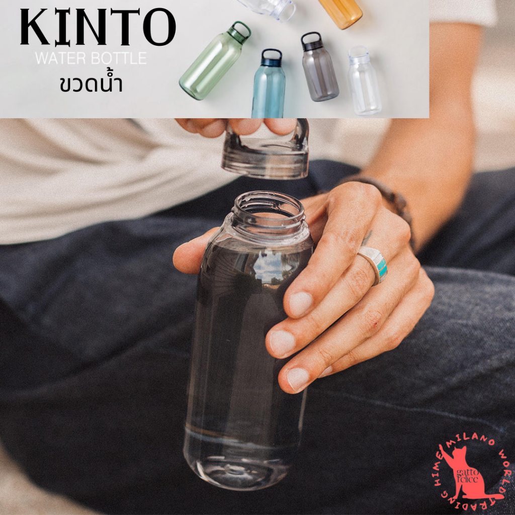[ส่งตรงจากญี่ปุ่น] ขวดน้ำ Kinto 300ml/500ml/950ml