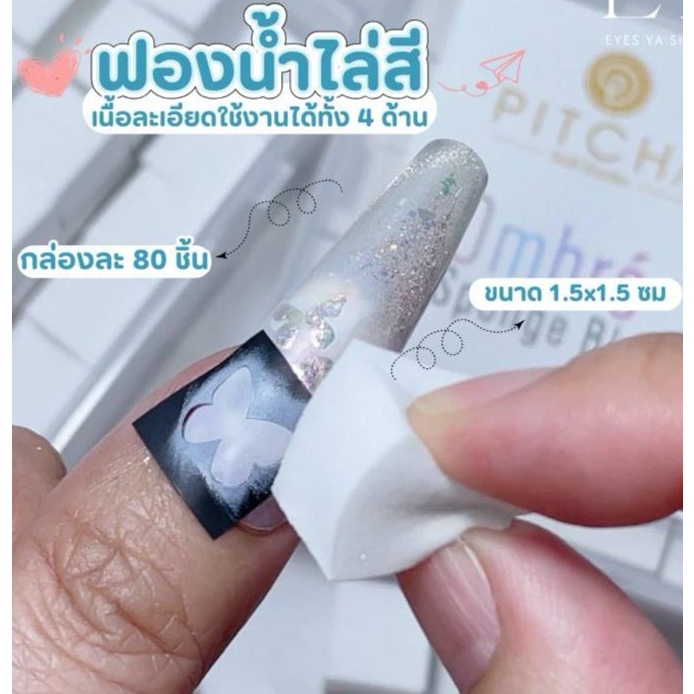 ก้อนฟองน้ำจตุรัส 1.5×1.5cm. สำหรับงานเพ้นท์เล็บไล่สี ใช้ได้ทั้ง 4หน้า Cubic Sponge Gradation พร้อมส่ง
