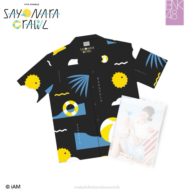 พร้อมส่ง [BNK48] เสื้อฮาวาย Sayonara Crawl size XL มือ1 อยู่ในห่อไม่เคยใส่ เสื้อ BNK48 Beach Shirt