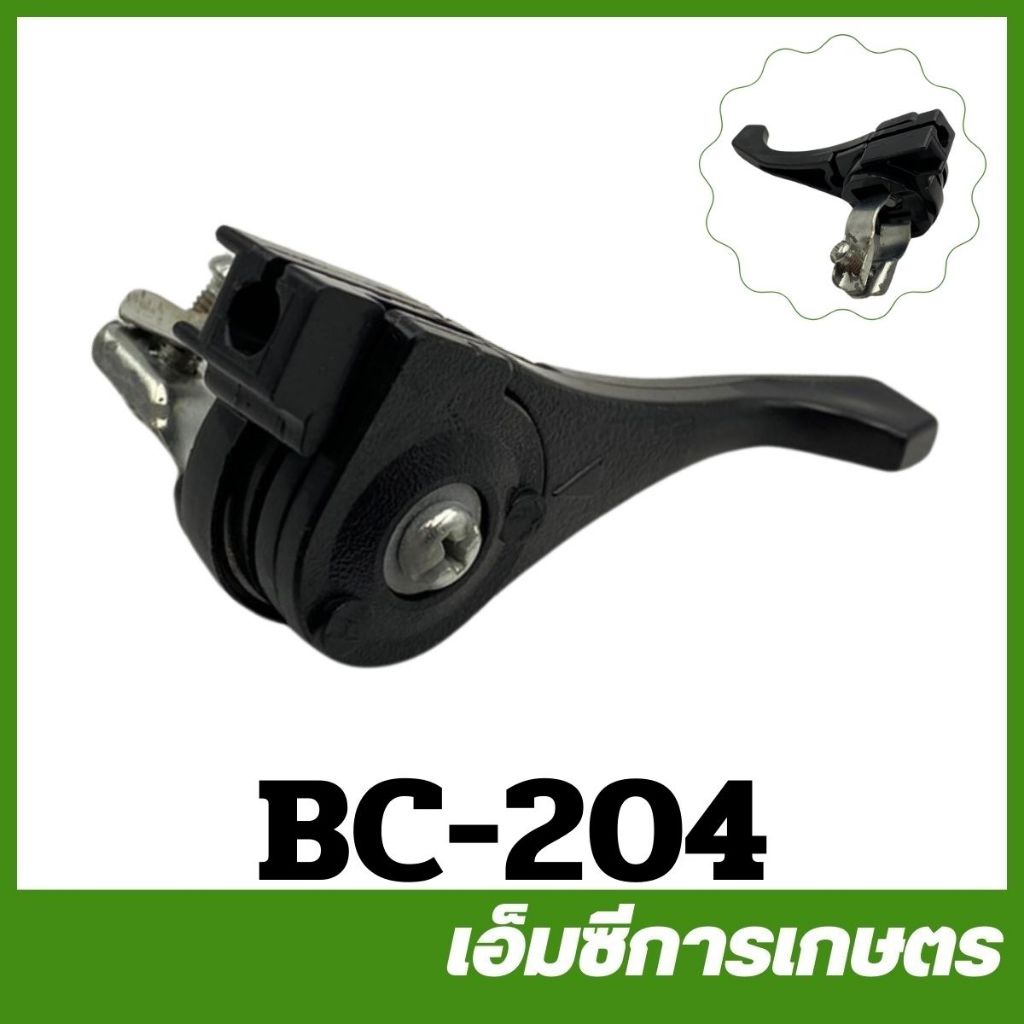 BC-204 มือเร่ง คันเร่งเครื่อง TD40 / T200 / 767 เครื่องพ่นยา ตัดหญ้า