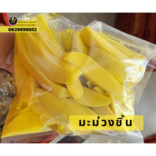 มะม่วงปลอกเปลือกดอง (ดองเกลือ-ดองสามรส) ดองธรรมชาติ ไม่มีขันฑสกร ไม่มีสารฟอก แถมฟรีพริกเกลือแซ่บๆ