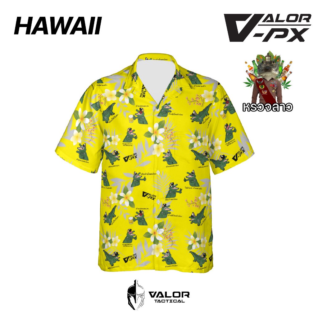 หรวจลาว - Hawaii - Original [YELLOW] เสื้อฮาวาย สีเหลือง เสื้อเชิ้ต ลายดอกไม้ กราฟิก ผ้าโพลีเอสเตอร์ ระบายอากาศ