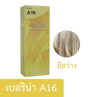 Berina Hair Color เบอริน่า สีย้อมผม สีผม ครีมเปลี่ยนสีผม Berina มีให้เลือก 47 สี