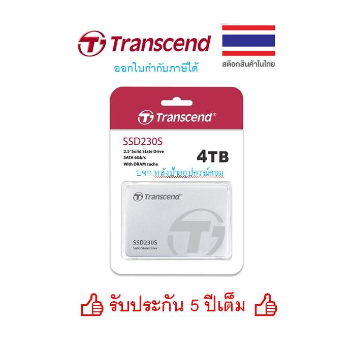 Transcend 4TB SSD230S SATA III รับประกัน 5 ปี หรือ **รับประกันไม่เกิน2,240 TBW  TS4TSSD230S